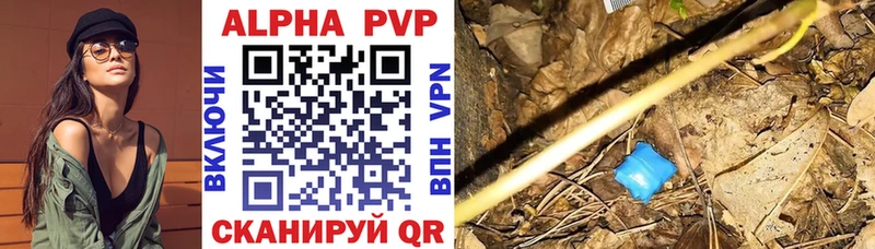 Alpha-PVP Соль  Киров 