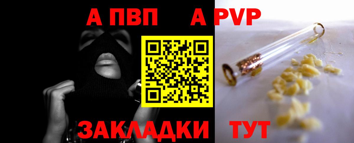 Alfa_PVP мука  A PVP Соль  Alpha PVP  Вход с VPN  Киров 