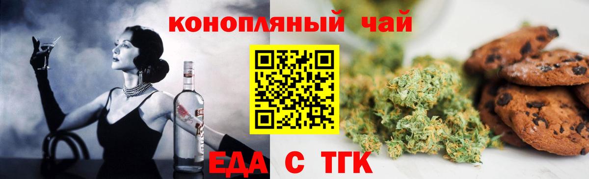 Cannafood конопля  Вход с VPN  Киров 