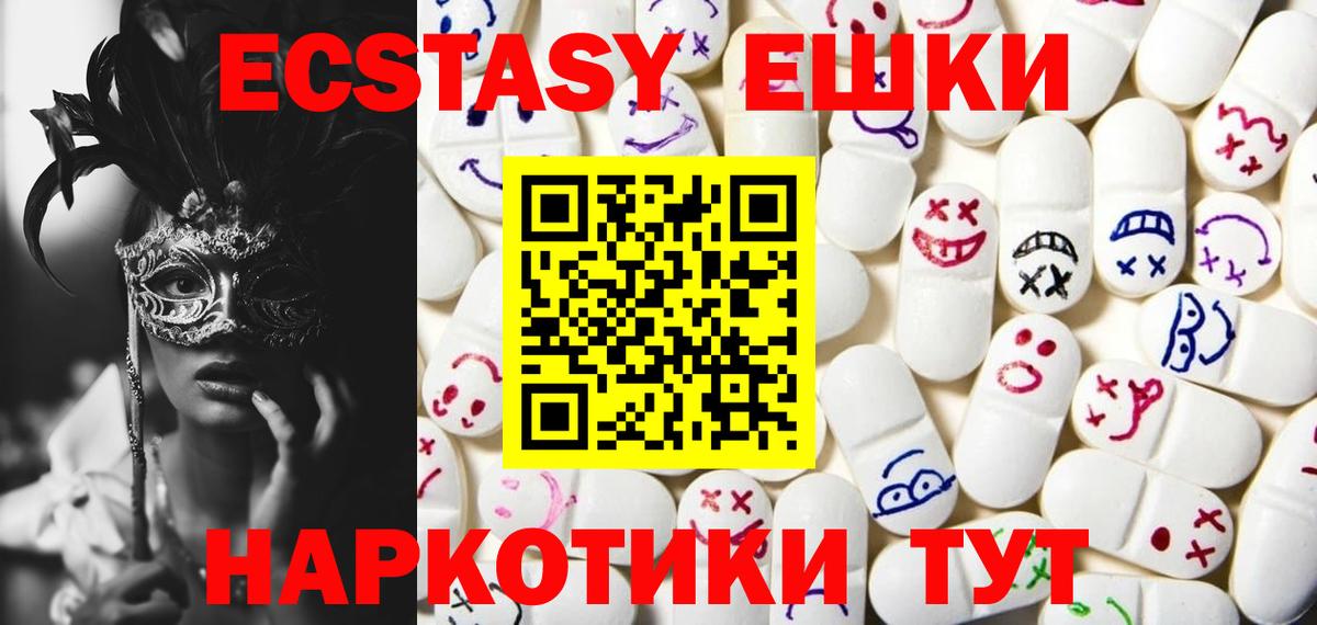 ЭКСТАЗИ 300 mg  Экстази 280мг  Киров  Ecstasy  Вход с VPN 