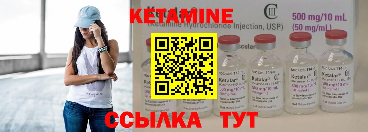 Киров  КЕТАМИН VHQ  Вход с VPN 