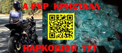 прущие крисы Анапа