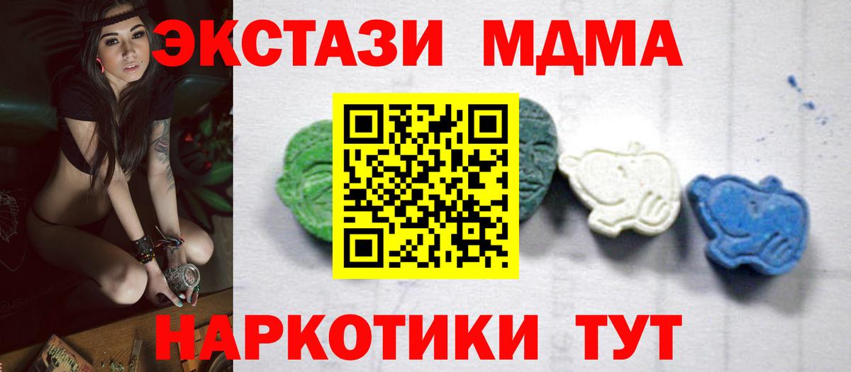 МДМА crystal  MDMA Molly  Киров  Вход с VPN 