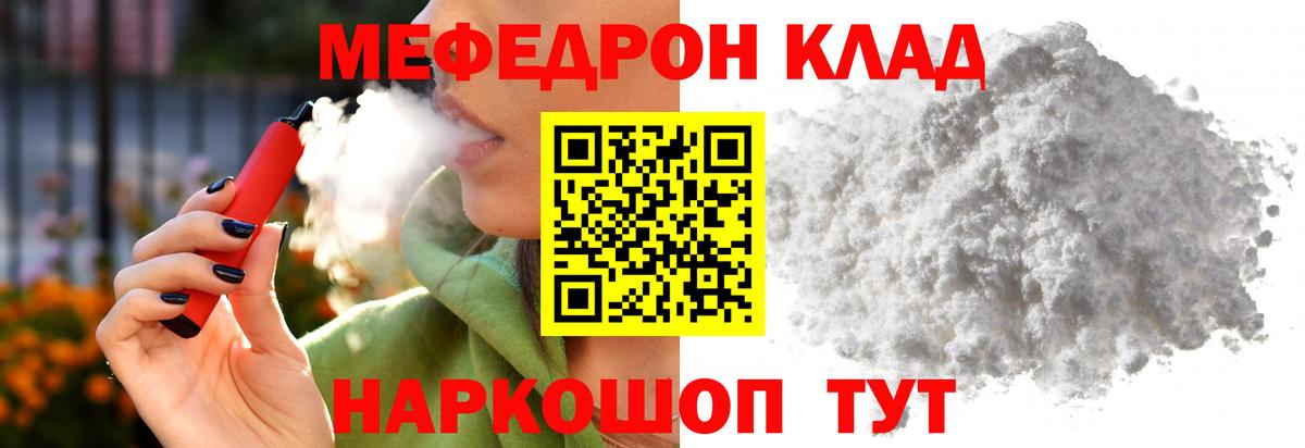 Киров  МЕФ  МЯУ-МЯУ  Мефедрон VHQ  Вход с VPN  Меф 4 MMC 
