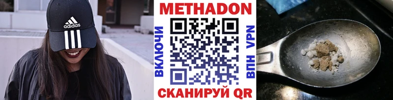 Метадон мёд  KRAKEN как зайти  Киров 