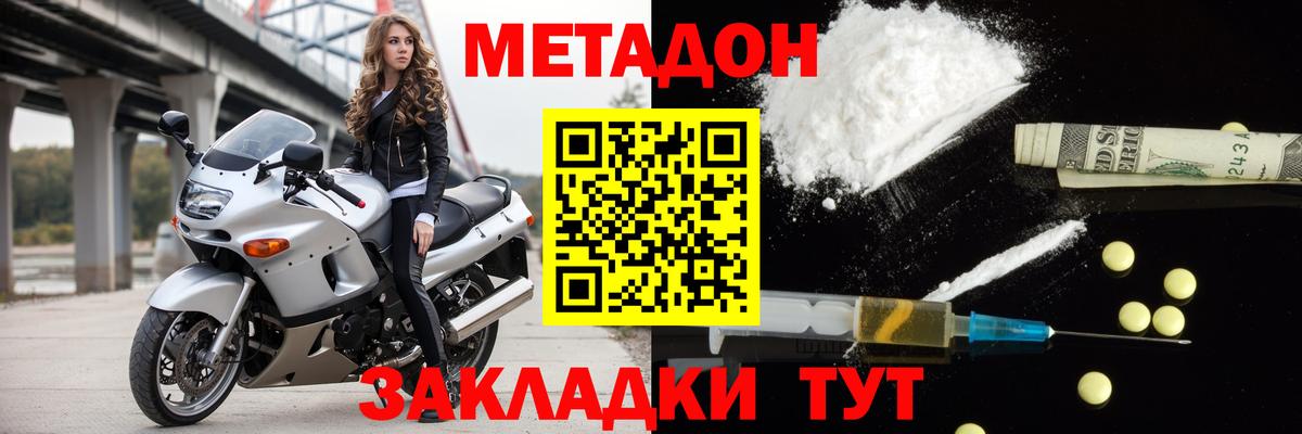 Киров  МЕТАДОН белоснежный  Вход с VPN  МЕТАДОН methadone 