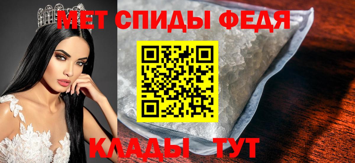 МЕТАМФЕТАМИН Декстрометамфетамин 99.9% Киров
