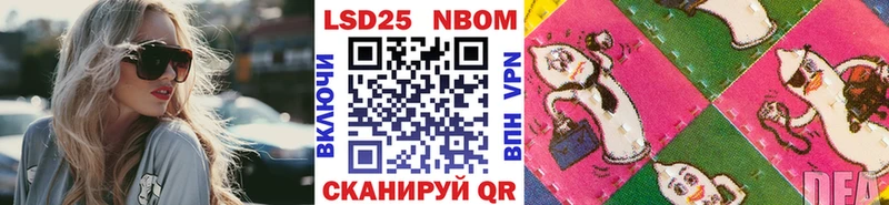 Марки 25I-NBOMe 1,8мг  Киров 