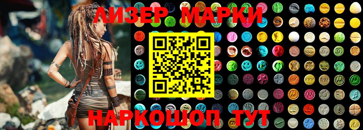 Марки 25I-NBOMe 1,8мг  Марки 25I-NBOMe 1,8мг  Вход с VPN  Киров 